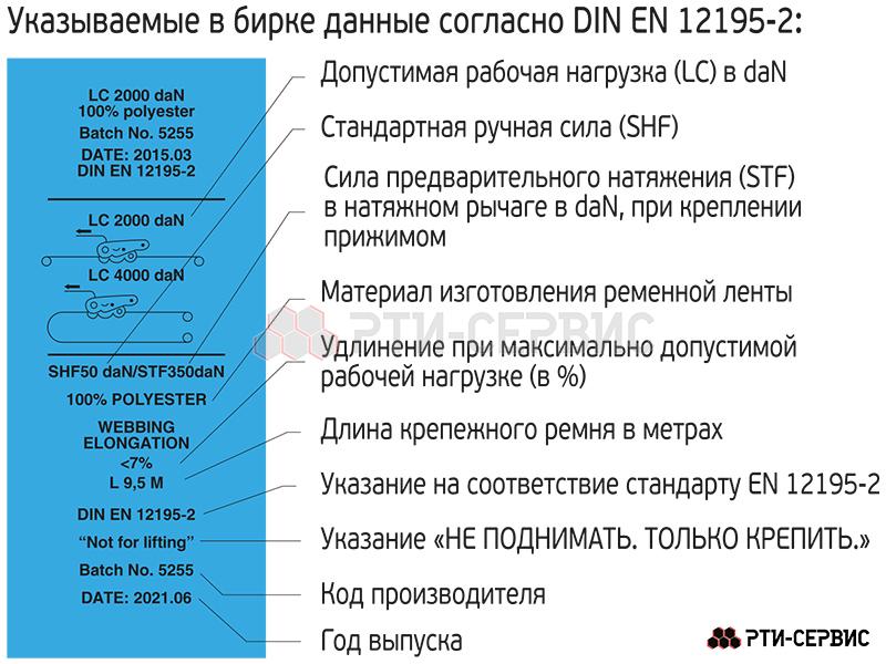 Ремень стяжной для крепления груза 5,0/10,0 тн 100 мм (с крюком) - фото 1