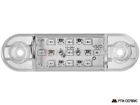 Фонарь габаритный 9-ти диодный LED (белый) короткий 12-24V, L-85 мм