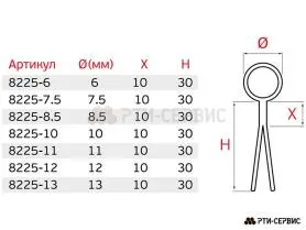 Кедер для тента d-11 мм